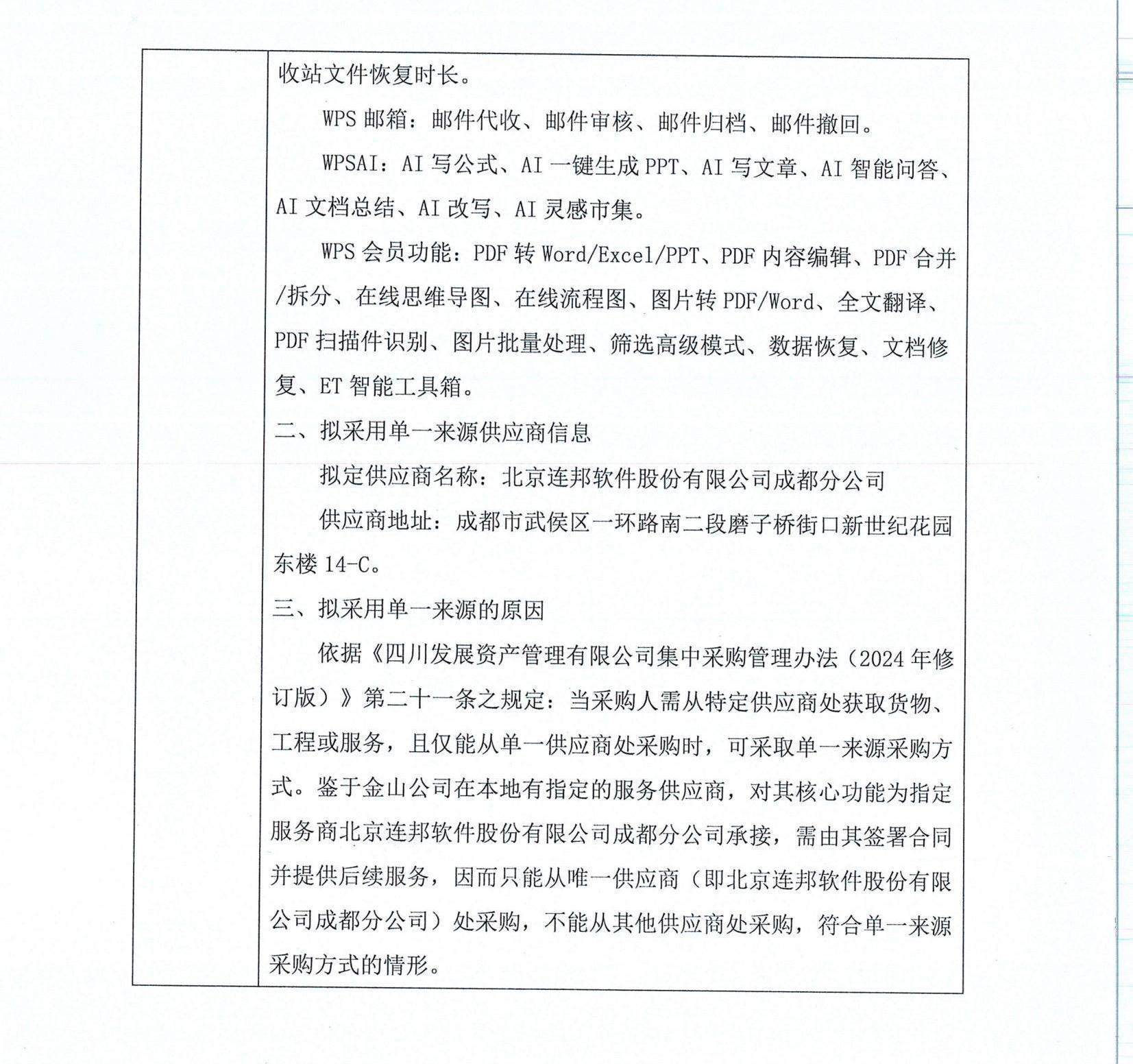 單一來源論證(1)_01